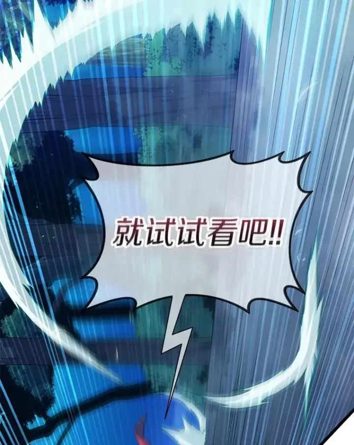 《魔弹射手》115.巧遇暗黑精灵图83