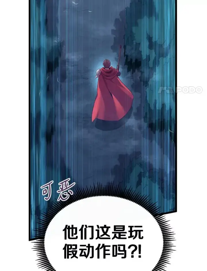 《魔弹射手》115.巧遇暗黑精灵图98