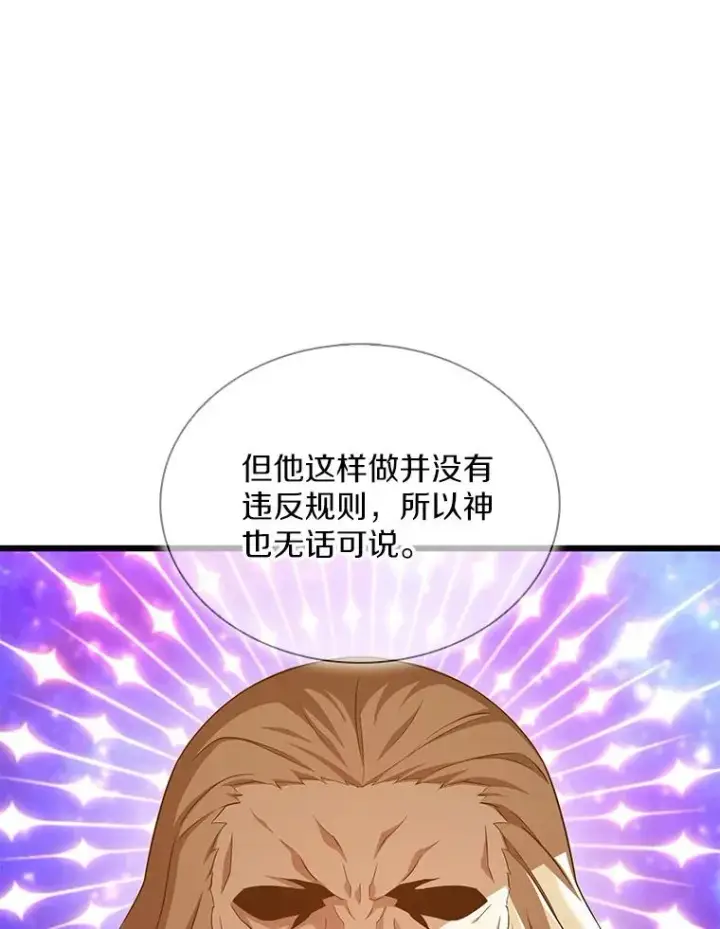 《魔弹射手》116.神魔传说图100