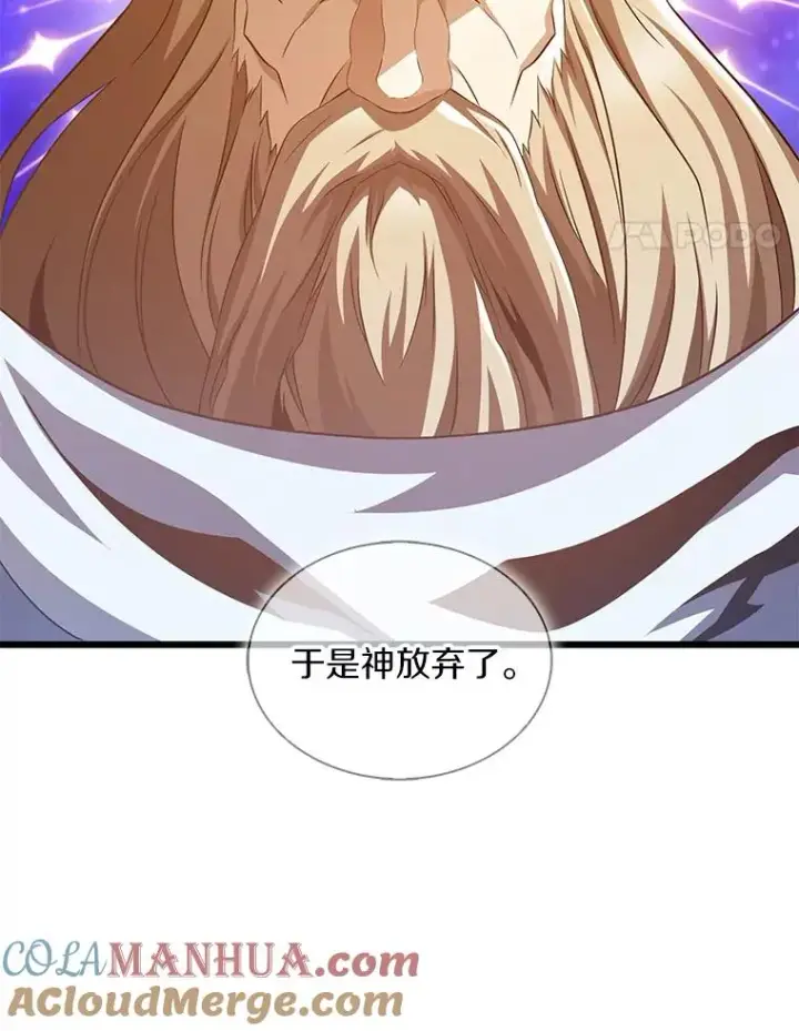 《魔弹射手》116.神魔传说图101