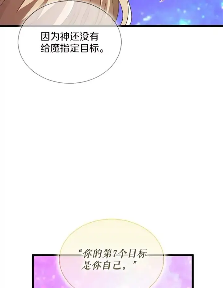 《魔弹射手》116.神魔传说图103