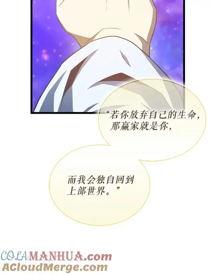 《魔弹射手》116.神魔传说图105