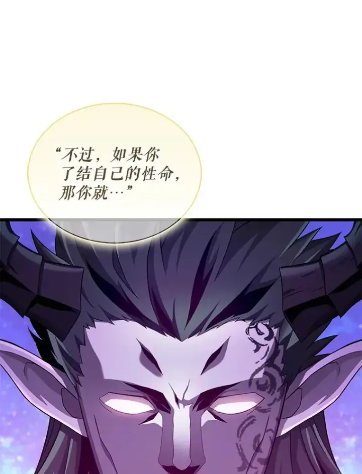 《魔弹射手》116.神魔传说图106