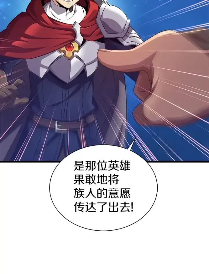 《魔弹射手》116.神魔传说图11