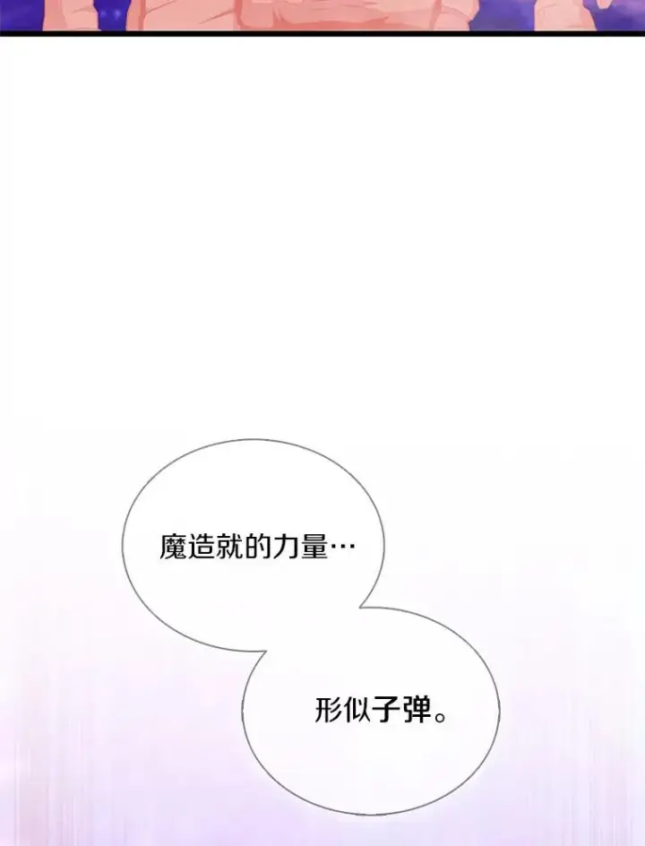 《魔弹射手》116.神魔传说图112