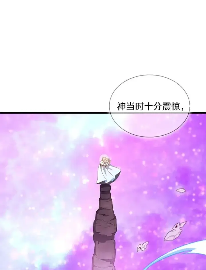 《魔弹射手》116.神魔传说图116