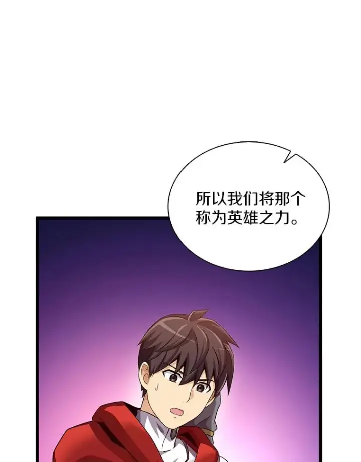《魔弹射手》116.神魔传说图12