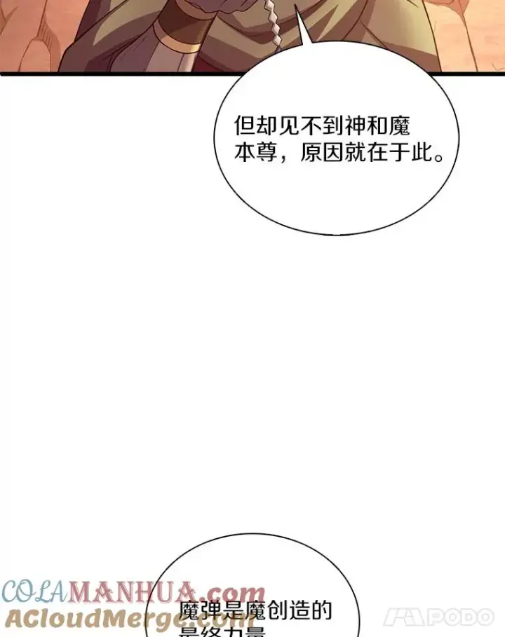 《魔弹射手》116.神魔传说图121