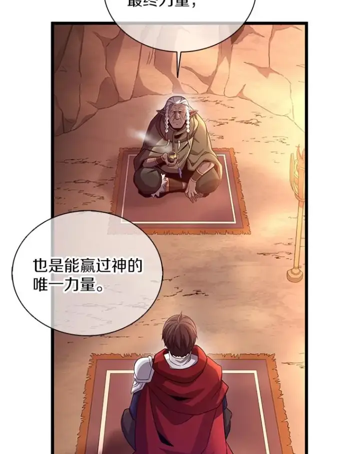 《魔弹射手》116.神魔传说图122