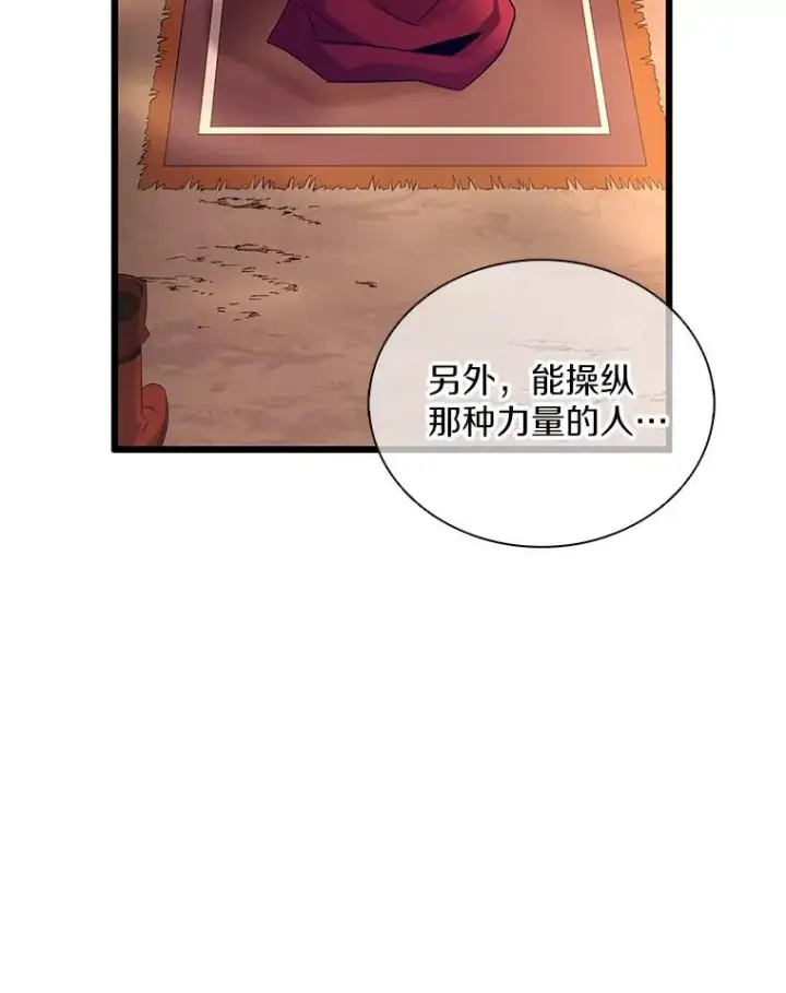 《魔弹射手》116.神魔传说图123