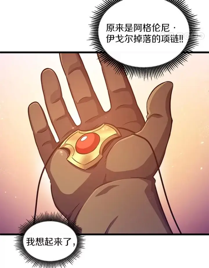 《魔弹射手》116.神魔传说图14