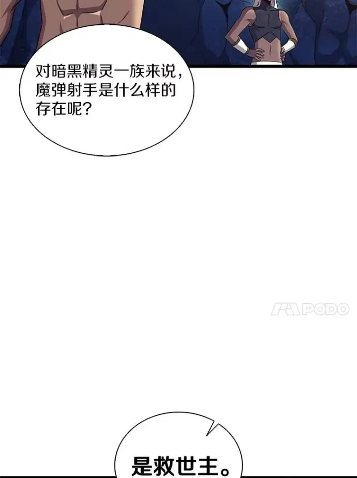 《魔弹射手》116.神魔传说图140