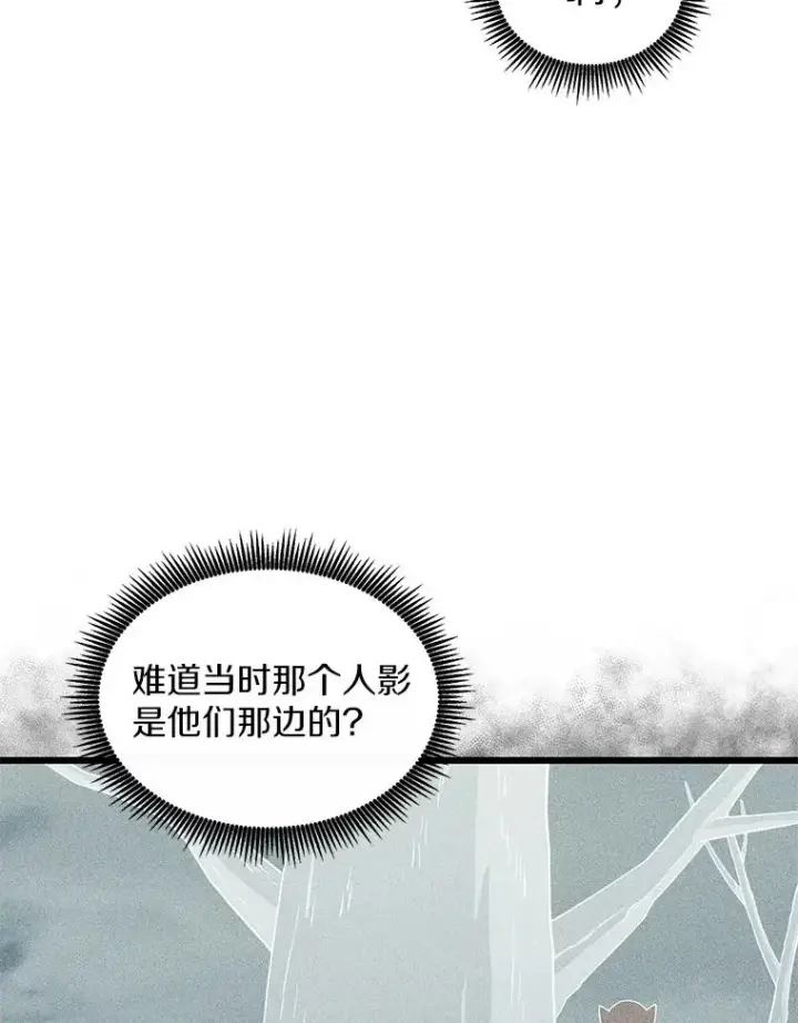 《魔弹射手》116.神魔传说图19