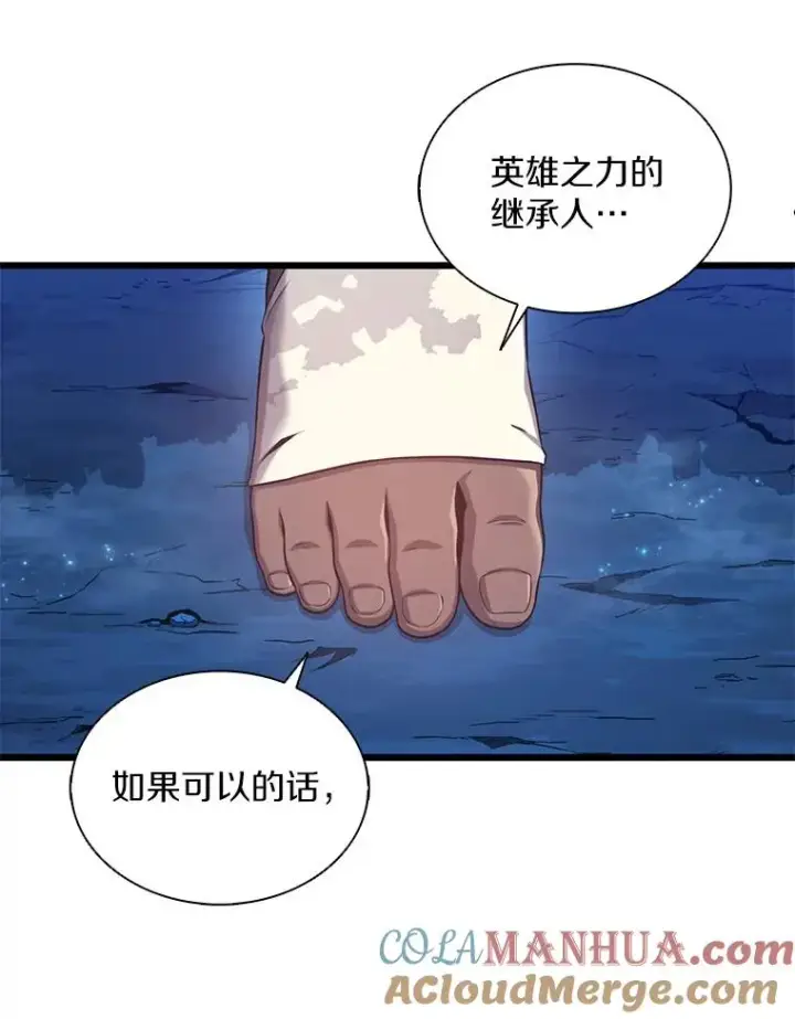 《魔弹射手》116.神魔传说图21