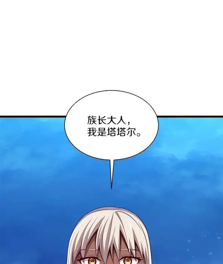 《魔弹射手》116.神魔传说图30