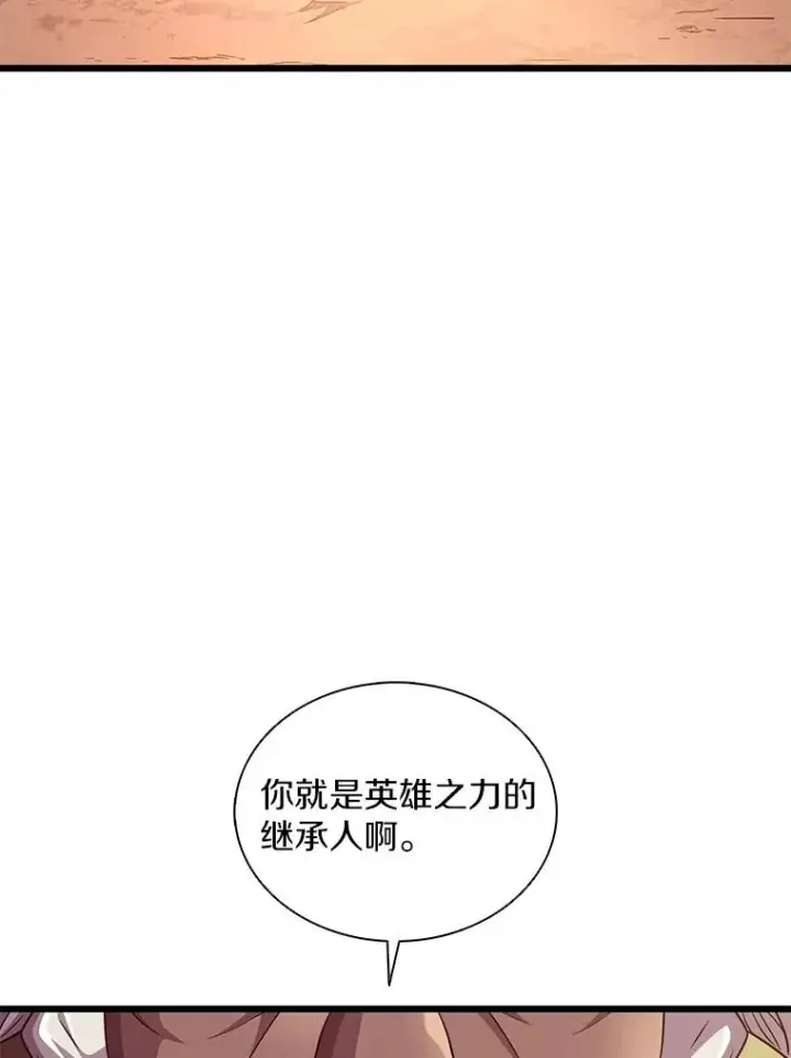 《魔弹射手》116.神魔传说图36