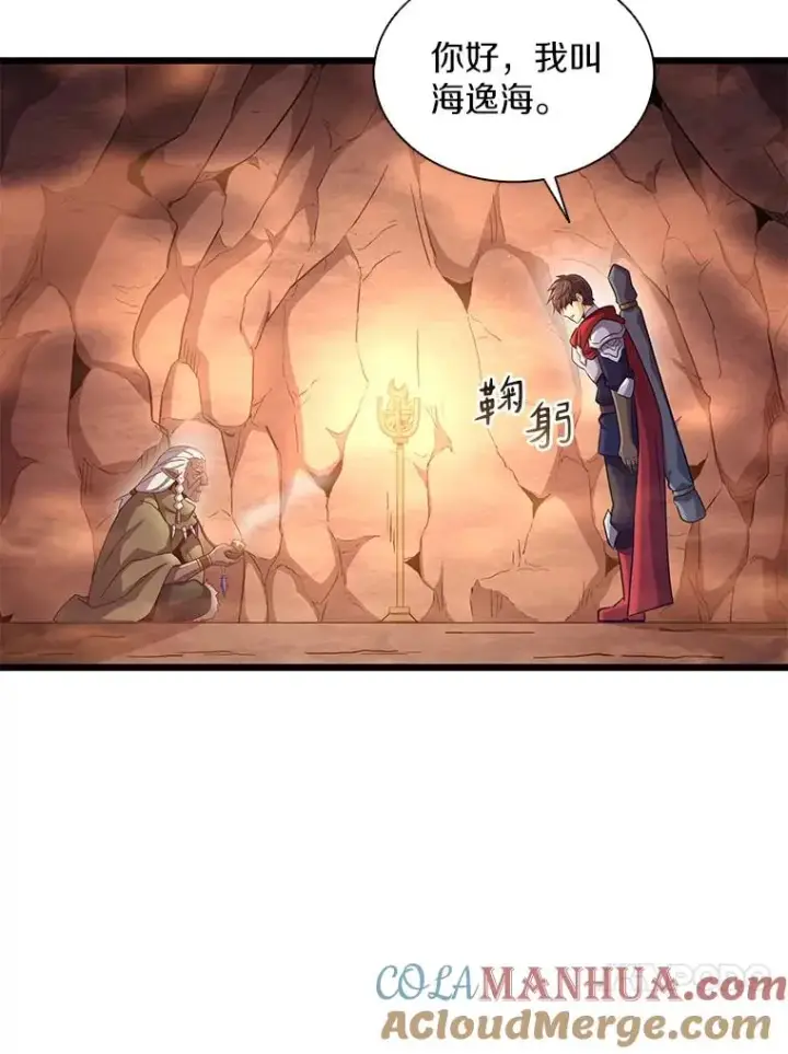 《魔弹射手》116.神魔传说图41