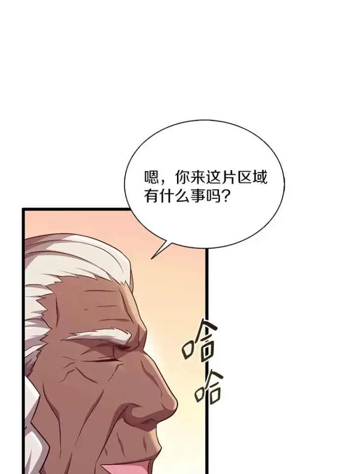《魔弹射手》116.神魔传说图42