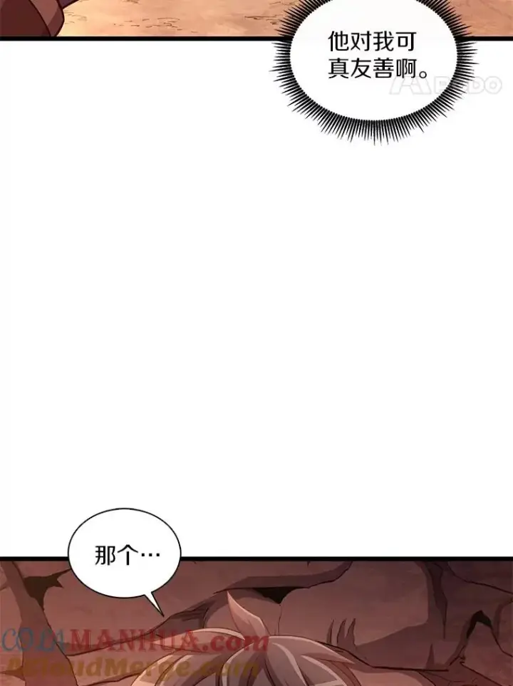 《魔弹射手》116.神魔传说图45