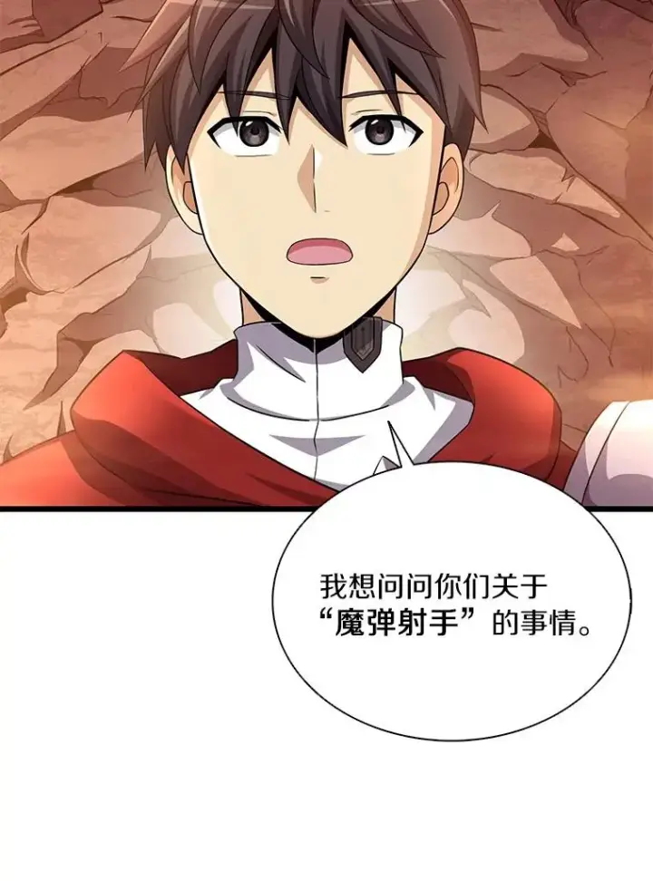 《魔弹射手》116.神魔传说图46