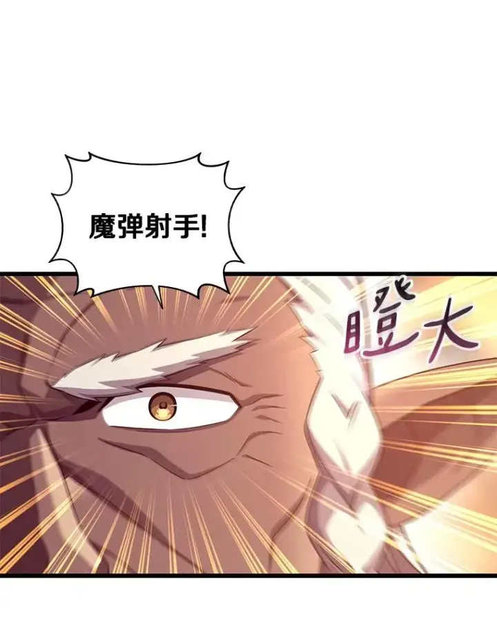 《魔弹射手》116.神魔传说图47