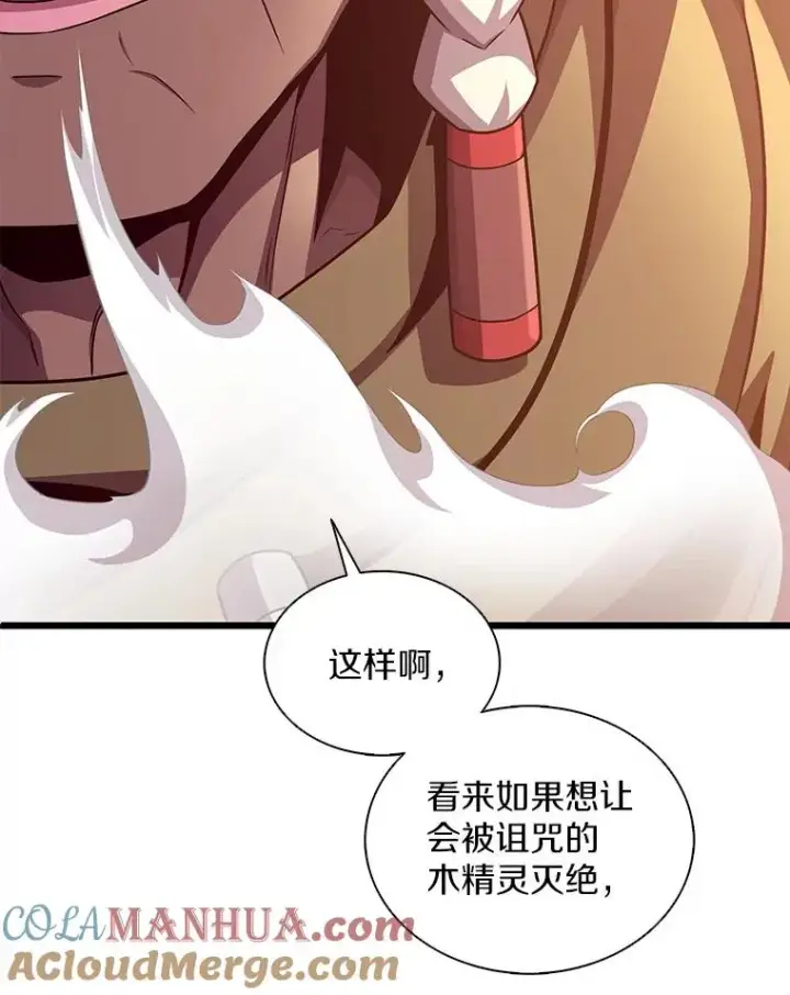 《魔弹射手》116.神魔传说图49