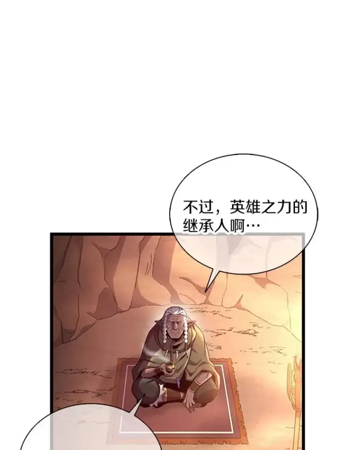 《魔弹射手》116.神魔传说图52