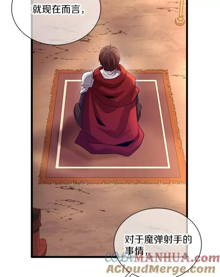 《魔弹射手》116.神魔传说图53