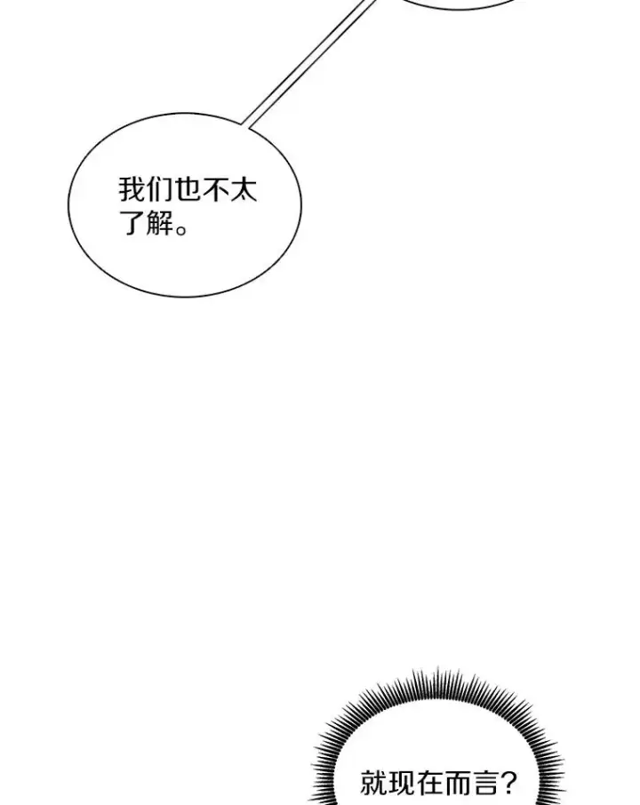 《魔弹射手》116.神魔传说图54