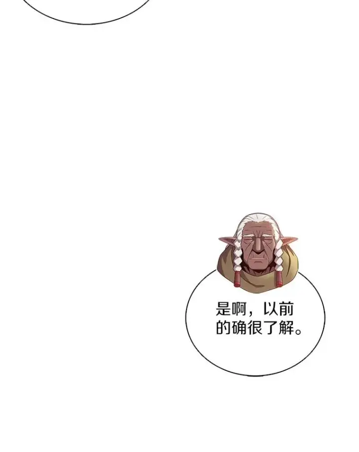 《魔弹射手》116.神魔传说图56