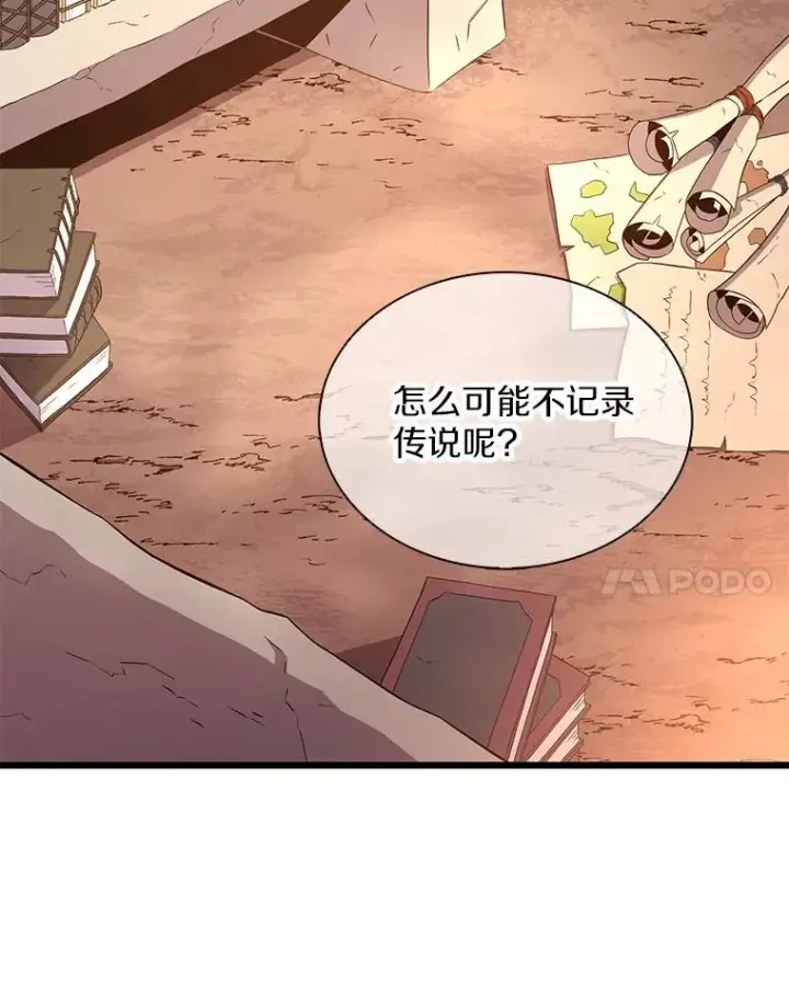 《魔弹射手》116.神魔传说图58