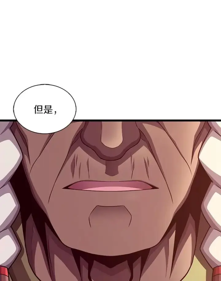 《魔弹射手》116.神魔传说图59