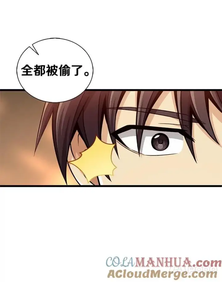 《魔弹射手》116.神魔传说图61