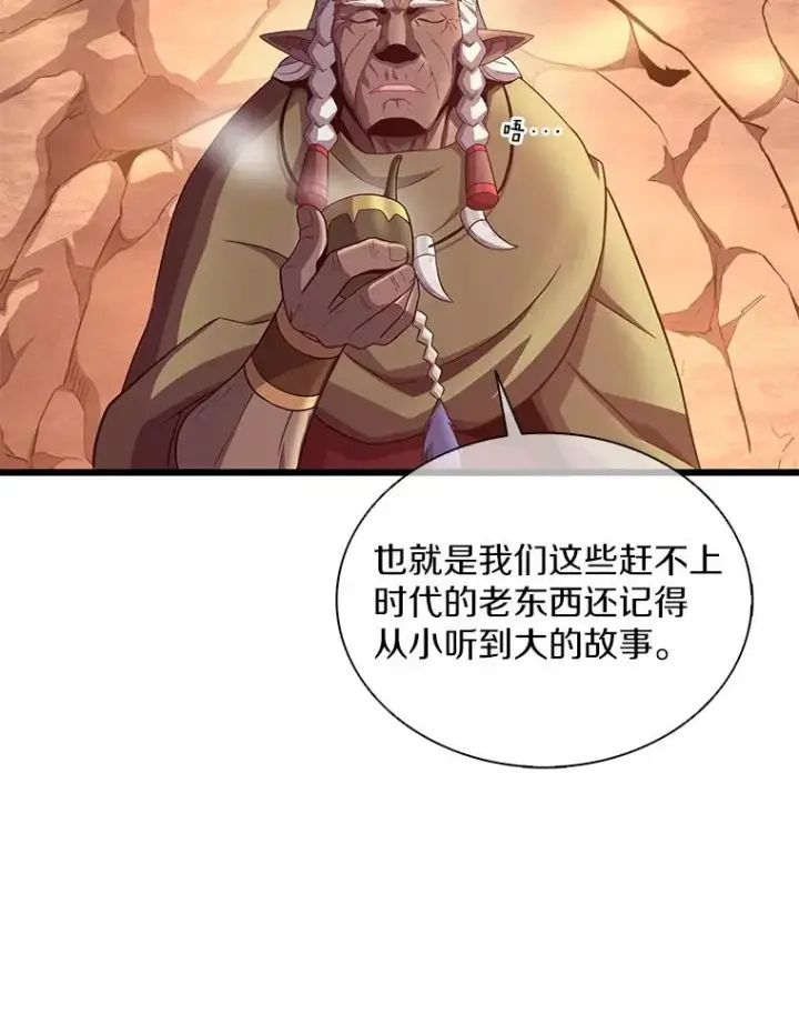 《魔弹射手》116.神魔传说图63