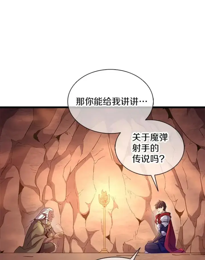 《魔弹射手》116.神魔传说图64