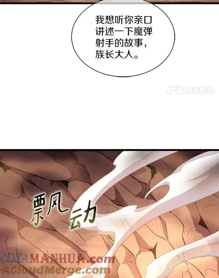 《魔弹射手》116.神魔传说图65
