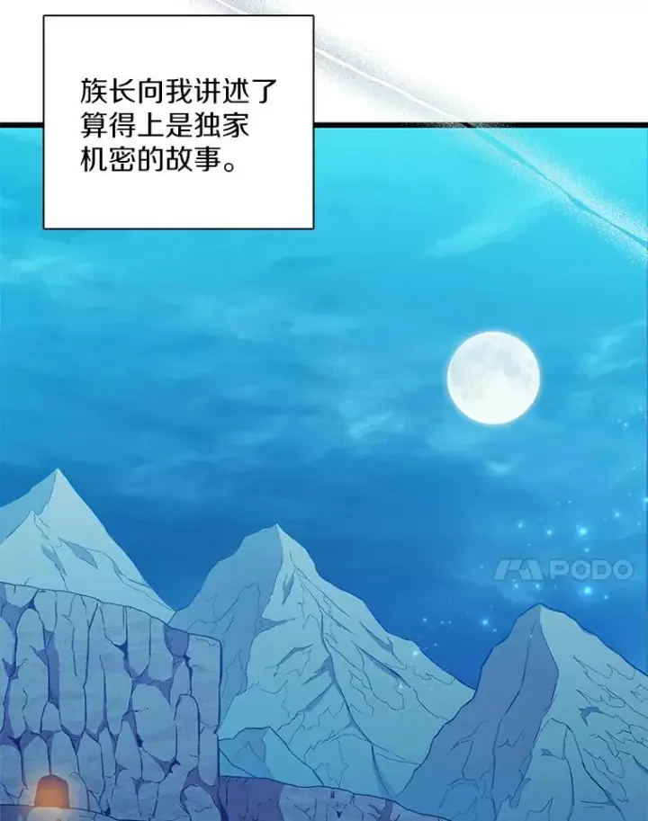 《魔弹射手》116.神魔传说图68