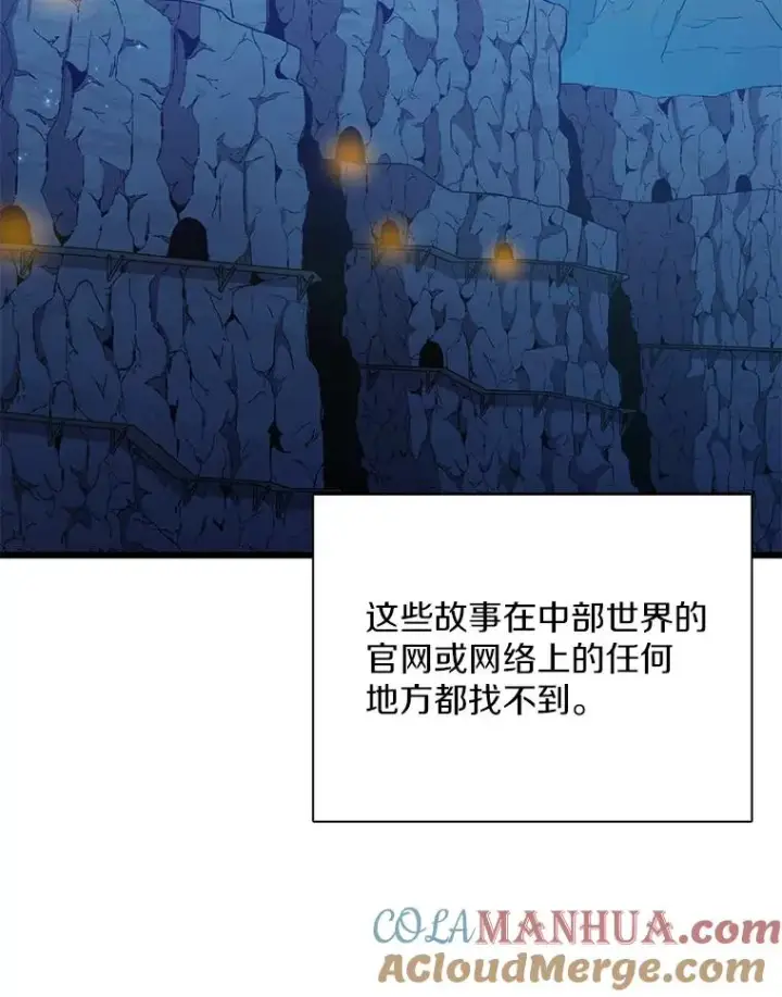 《魔弹射手》116.神魔传说图69