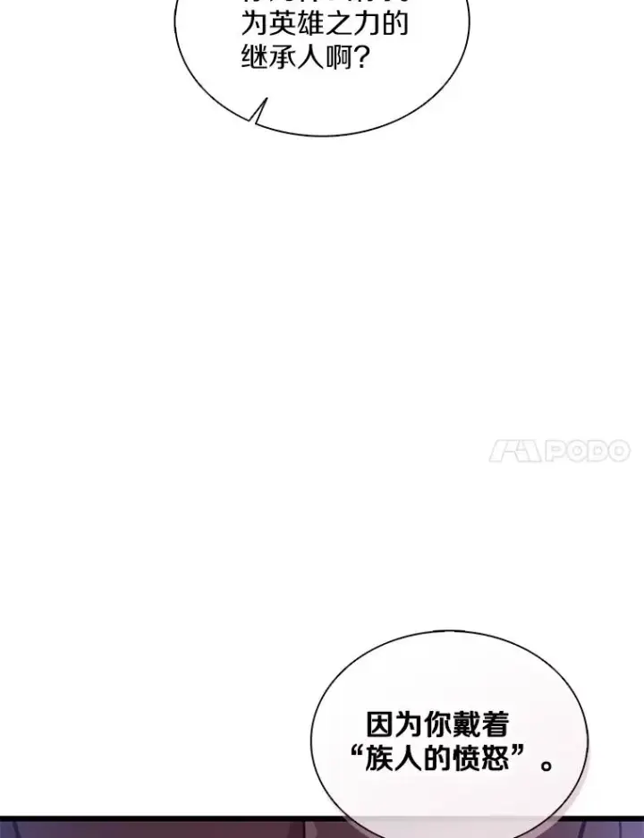 《魔弹射手》116.神魔传说图7