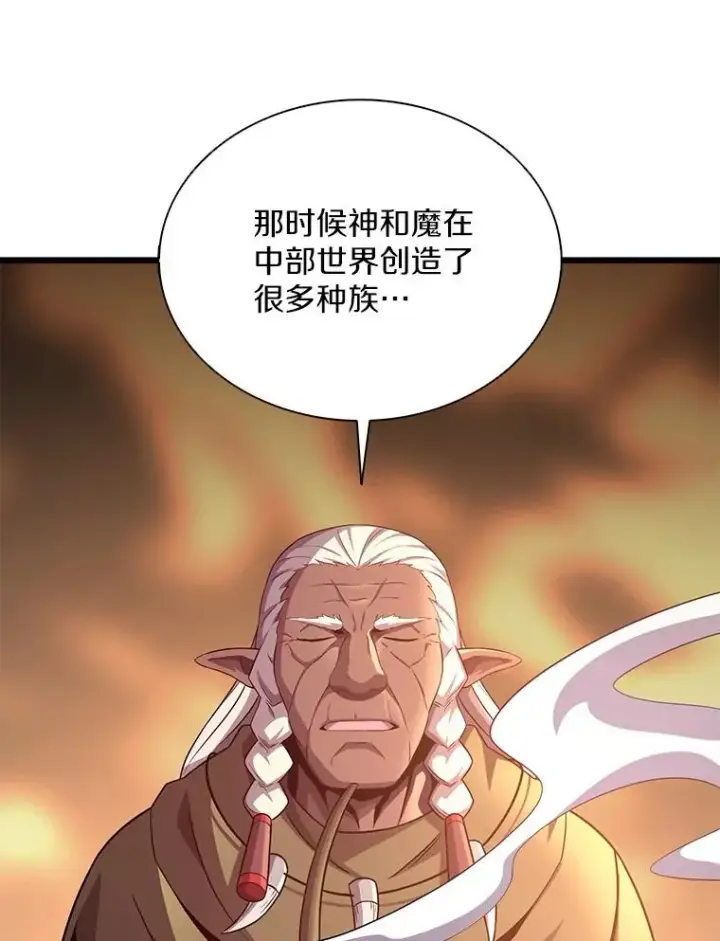 《魔弹射手》116.神魔传说图70