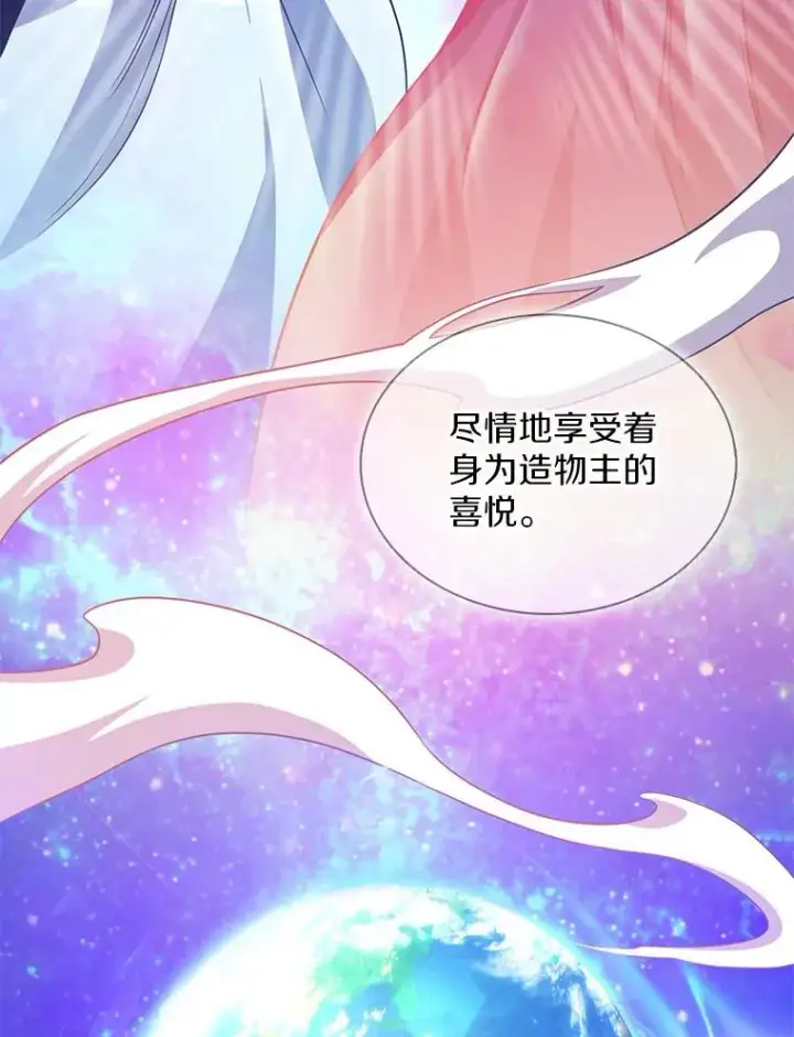 《魔弹射手》116.神魔传说图74