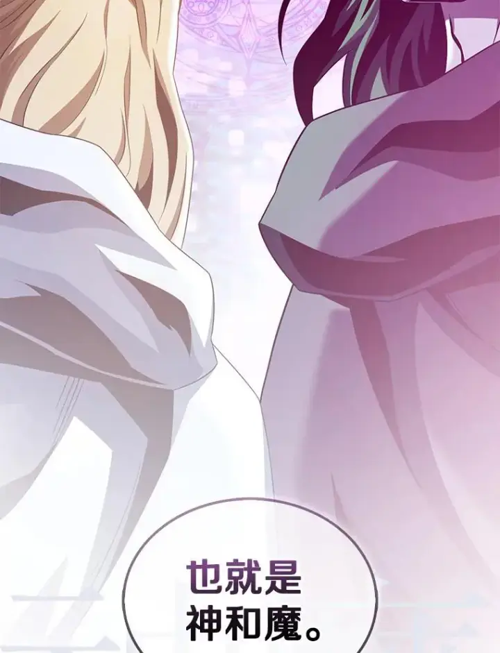 《魔弹射手》116.神魔传说图79