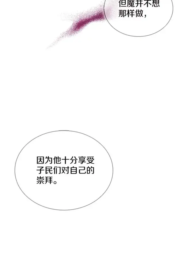 《魔弹射手》116.神魔传说图84