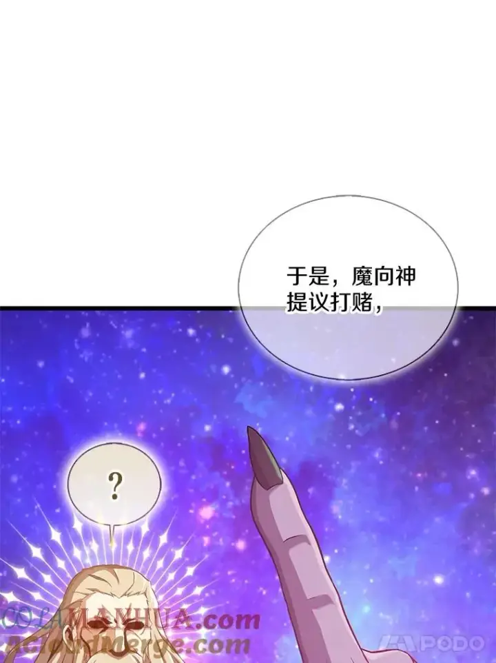 《魔弹射手》116.神魔传说图85