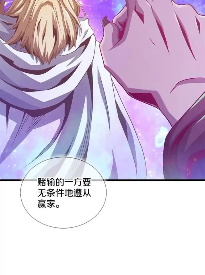《魔弹射手》116.神魔传说图86