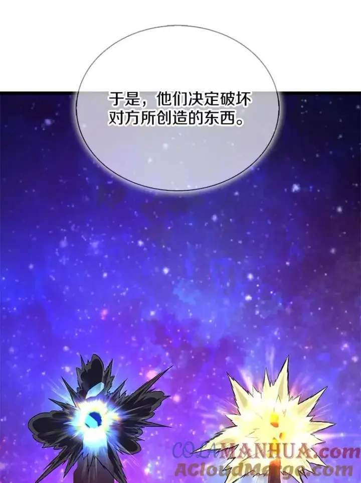 《魔弹射手》116.神魔传说图89