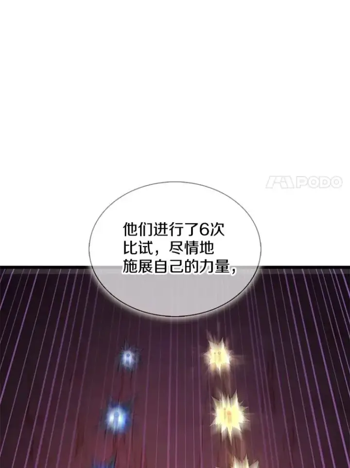 《魔弹射手》116.神魔传说图91