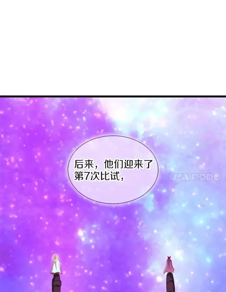 《魔弹射手》116.神魔传说图94