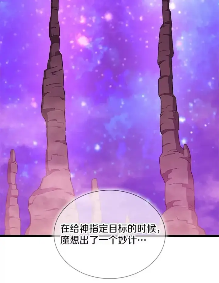 《魔弹射手》116.神魔传说图95
