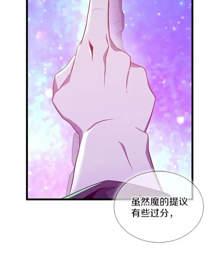 《魔弹射手》116.神魔传说图99